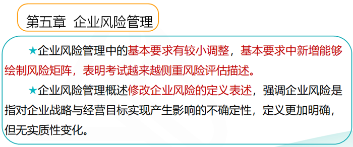 2019高級(jí)會(huì)計(jì)師考試大綱變化大不大？如何應(yīng)對(duì)？