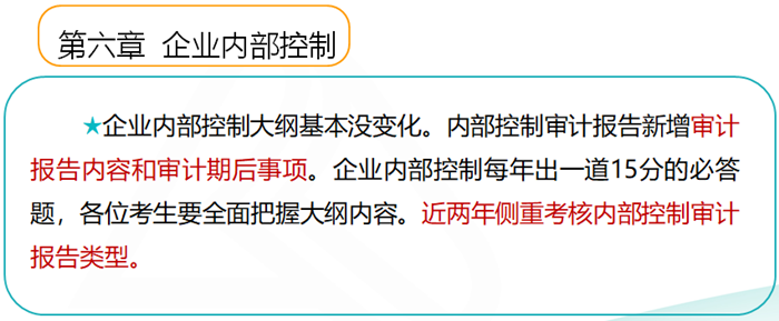 2019高級(jí)會(huì)計(jì)師考試大綱變化大不大？如何應(yīng)對(duì)？