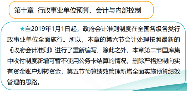 2019高級(jí)會(huì)計(jì)師考試大綱變化大不大？如何應(yīng)對(duì)？