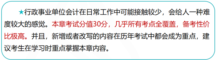 2019高級(jí)會(huì)計(jì)師考試大綱變化大不大？如何應(yīng)對(duì)？