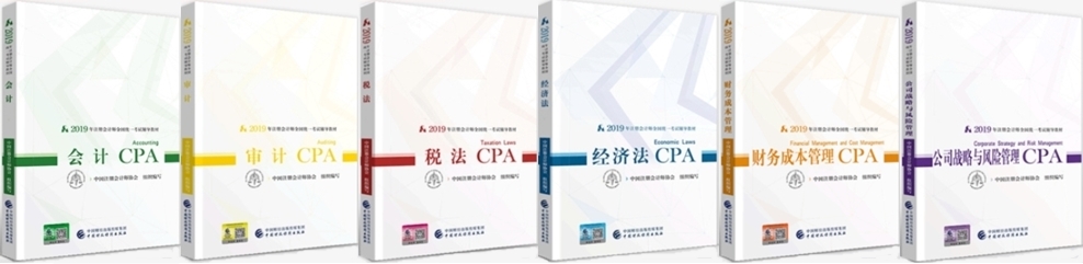 注會(huì)教材四大變化 你了解多少？