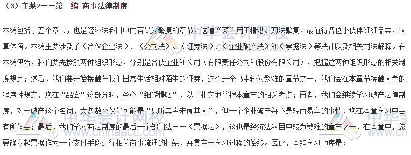 經(jīng)濟法13