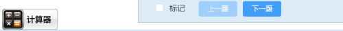 考前必看！2019年初級(jí)會(huì)計(jì)職稱無(wú)紙化考試流程及注意事項(xiàng)