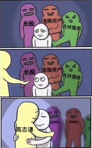 中級會(huì)計(jì)職稱備考進(jìn)行時(shí) 高志謙老師這樣說
