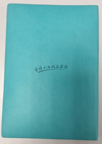 中級會(huì)計(jì)職稱宣言活動(dòng) 頒獎(jiǎng)結(jié)果公示