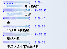 初級(jí)職稱學(xué)員紛紛表示穩(wěn)過(guò)  考試題目又被網(wǎng)校“押”中啦