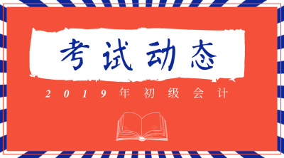 初級(jí)會(huì)計(jì)成績(jī)出了多久可以領(lǐng)到證書？