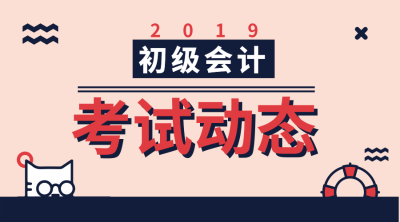 重慶什么時候可以查詢初級會計成績？
