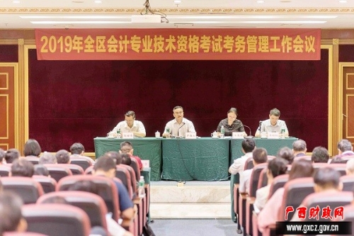 自治區(qū)會(huì)考辦召開(kāi)考前考務(wù)管理工作會(huì)議，布置考務(wù)相關(guān)工作
