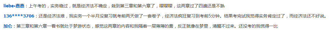 沒當重點的章節(jié)竟出現(xiàn)在初級考卷上 想唱一首涼涼？