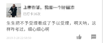 嘀！“排雷”卡打卡成功1