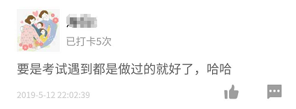 打卡一時(shí)爽，一直打卡一直爽2