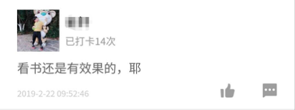 打卡一時(shí)爽，一直打卡一直爽5