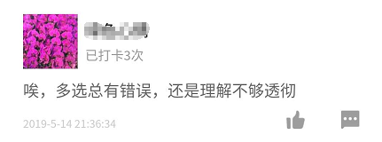 嘀！“排雷”卡打卡成功5