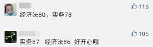 哇塞！今年初級(jí)會(huì)計(jì)職稱的小伙伴們真勇猛！高分戰(zhàn)果不斷！