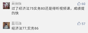 哇塞！今年初級(jí)會(huì)計(jì)職稱的小伙伴們真勇猛！高分戰(zhàn)果不斷！