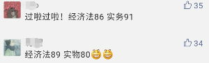 哇塞！今年初級(jí)會(huì)計(jì)職稱的小伙伴們真勇猛！高分戰(zhàn)果不斷！