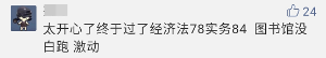 哇塞！今年初級(jí)會(huì)計(jì)職稱的小伙伴們真勇猛！高分戰(zhàn)果不斷！