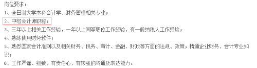中級(jí)會(huì)計(jì)師含金量高嗎？