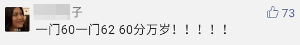 哇塞！今年初級(jí)會(huì)計(jì)職稱的小伙伴們真勇猛！高分戰(zhàn)果不斷！