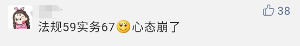 哇塞！今年初級(jí)會(huì)計(jì)職稱的小伙伴們真勇猛！高分戰(zhàn)果不斷！