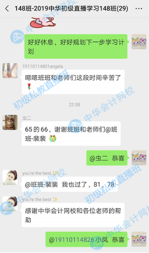 又有一大批初級會計私教直播班學員炸鍋了？到底發(fā)生啥？