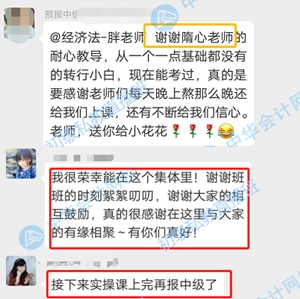 又有一大批初級會計私教直播班學員炸鍋了？到底發(fā)生啥？