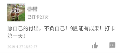 會計愛打卡小程序?qū)W員反饋
