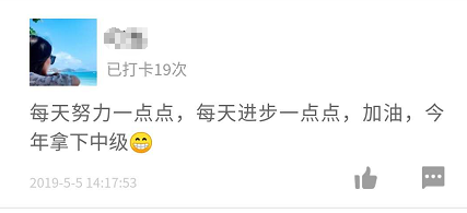 會計愛打卡小程序?qū)W員反饋