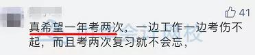初級(jí)一年多考，2020年能否實(shí)現(xiàn)？