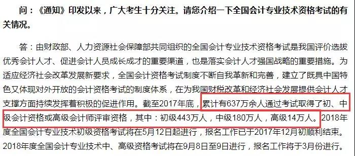 初級(jí)一年多考，2020年能否實(shí)現(xiàn)？