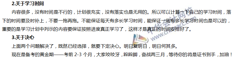 2019年注會(huì)備戰(zhàn)綜合階段你準(zhǔn)備好了嗎？——自檢小測(cè)試