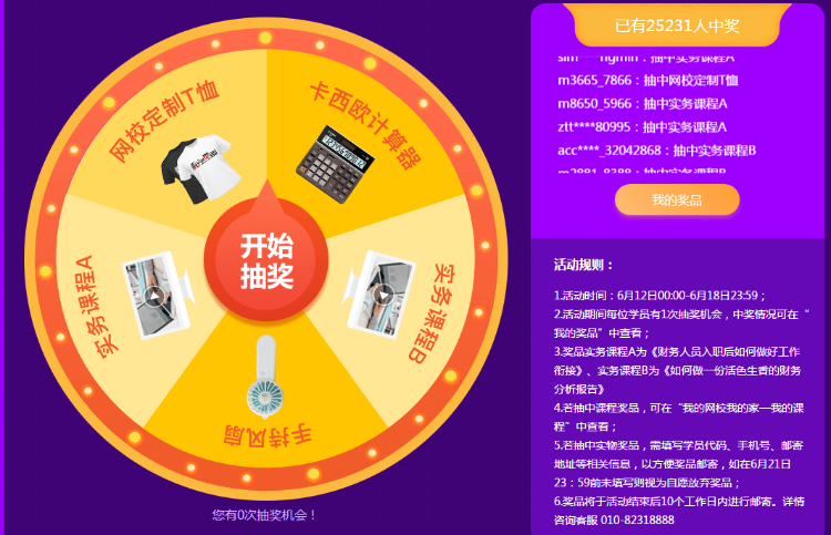 初級(jí)會(huì)計(jì)職稱(chēng)