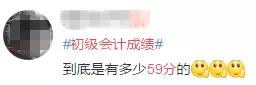 初級(jí)會(huì)計(jì)成績(jī)復(fù)查