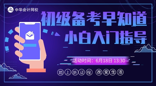 踏上新證程，改變舊生活！