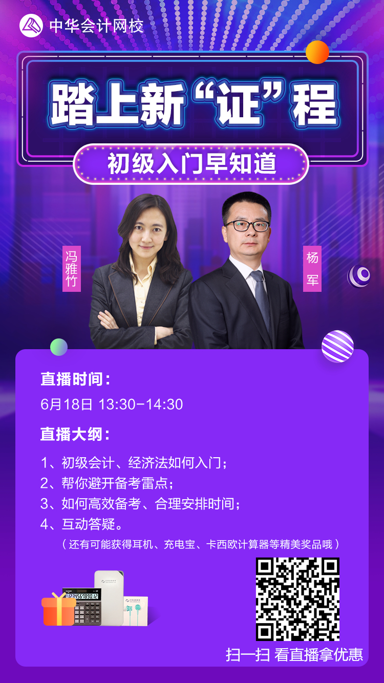 踏上新證程，改變舊生活！
