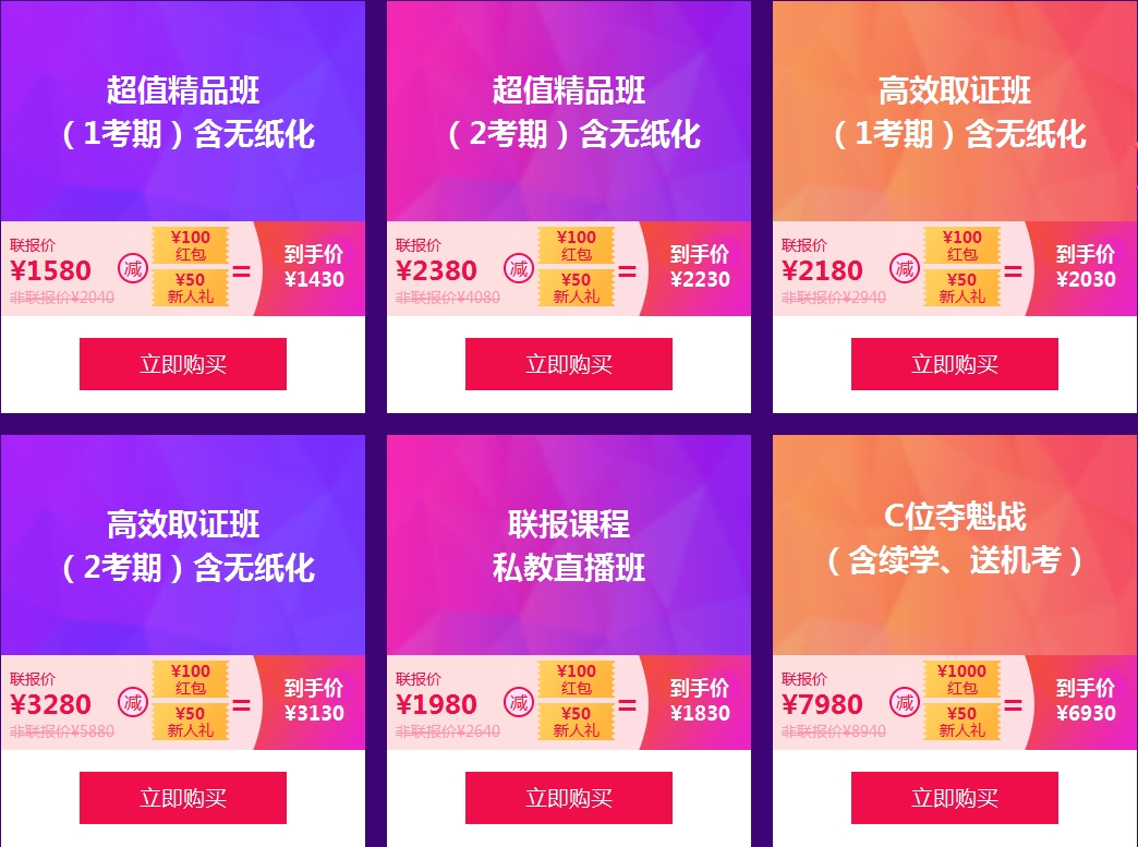 中級會計考試