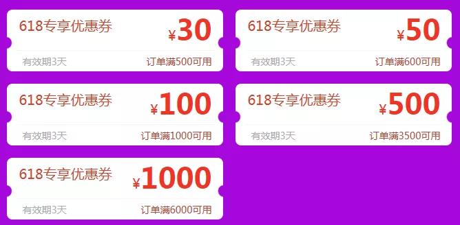 618注會(huì)最后一天免單 抽千元紅包