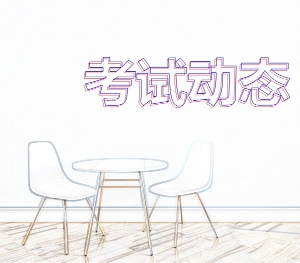 山東什么時(shí)候可以領(lǐng)取2019年初級(jí)會(huì)計(jì)證書(shū)？