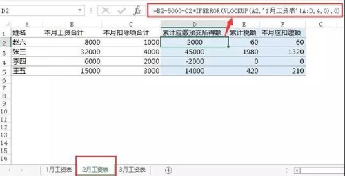 正保會計(jì)網(wǎng)校