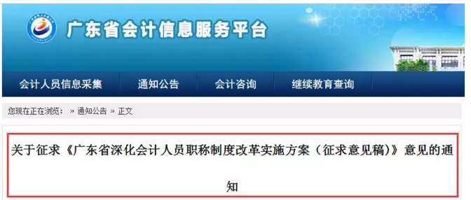 還沒了解過？這些地區(qū)考完注會(huì)可以免考高會(huì)考試直接去參加評(píng)審