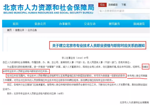還沒了解過？這些地區(qū)考完注會(huì)可以免考高會(huì)考試直接去參加評(píng)審