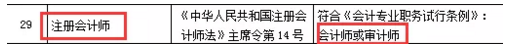 還沒了解過？這些地區(qū)考完注會(huì)可以免考高會(huì)考試直接去參加評(píng)審