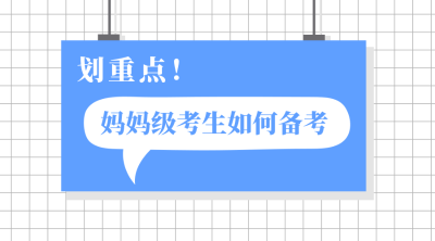 初級(jí)會(huì)計(jì)職稱(chēng)