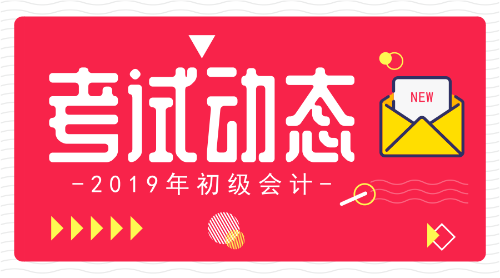 2020年西藏初級會計考試科目都有哪些呢？