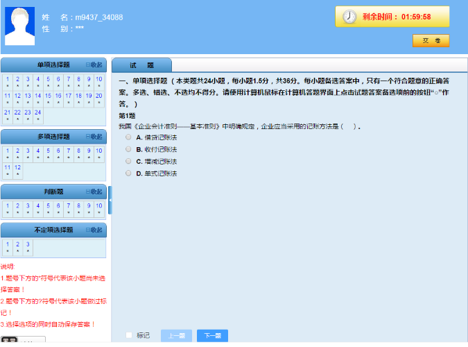 初級無紙化考試計算器太難用怎么辦？你可以這樣做！