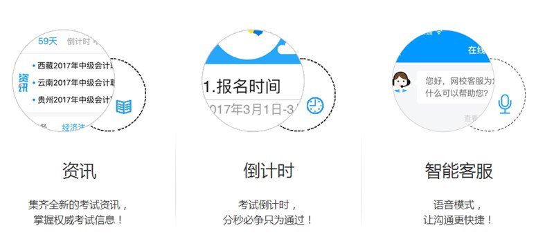 正保會計(jì)網(wǎng)校