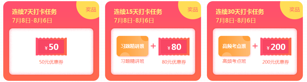 注會題庫小程序，打卡不停，豪禮不停，更有YSL口紅在等你！