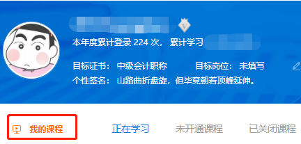 中級會計《財務管理》競賽試題開通
