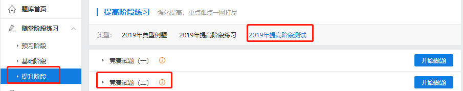 中級會計《財務管理》競賽試題開通
